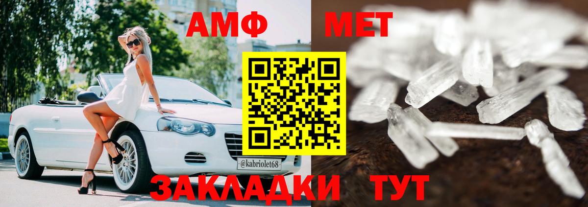 АМФ Розовый  МЕГА вход  Amphetamine  АМФ  Котельники  Вход с VPN 