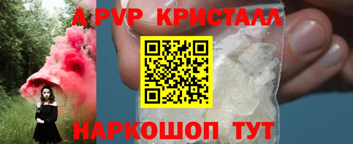 Alfa_PVP Соль Котельники