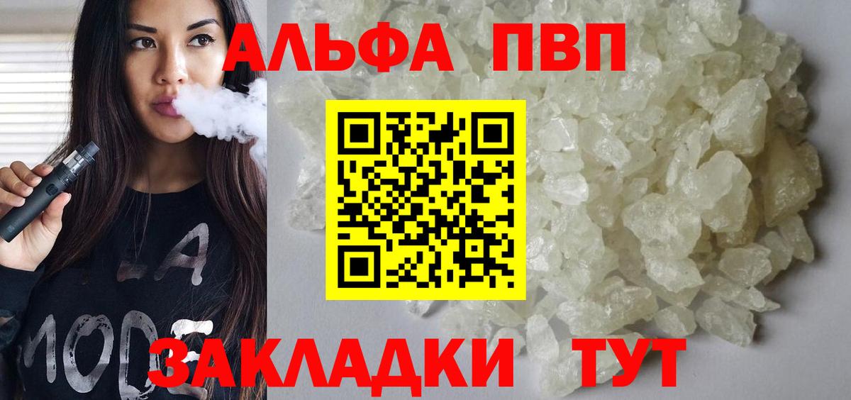 Alpha-PVP крисы CK  А ПВП СК КРИС  Котельники  Вход с VPN  Alpha PVP СК КРИС 