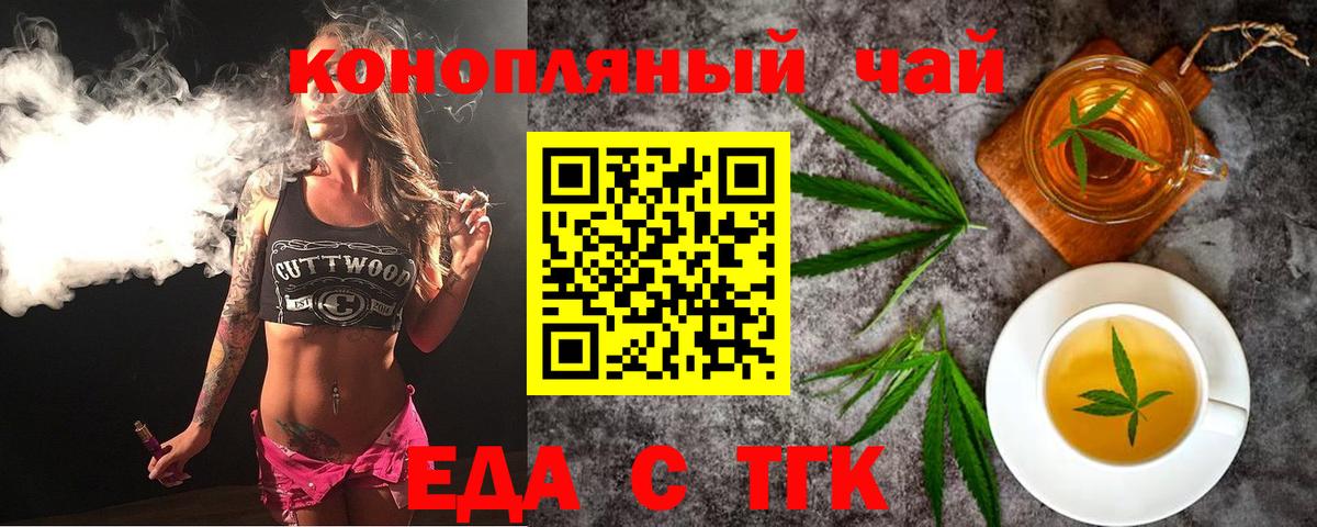 Печенье с ТГК конопля  Вход с VPN  Котельники 