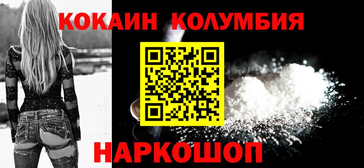 COCAIN 98%  Вход с VPN  Котельники 