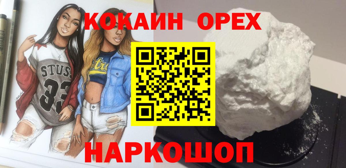 Cocaine 99% Котельники