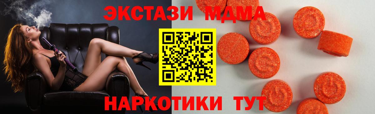 Экстази 280 MDMA  Вход с VPN  Котельники  ЭКСТАЗИ DUBAI 