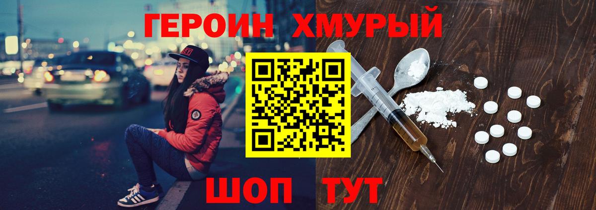 Котельники  Героин афганец  Вход с VPN 