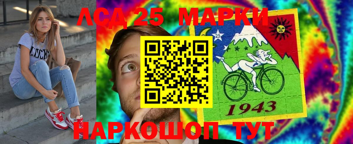 LSD-25 экстази кислота Котельники