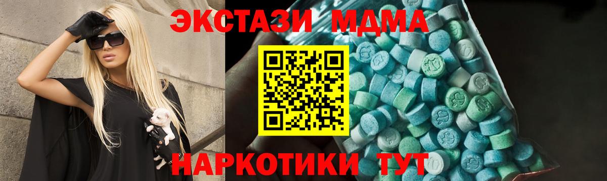 МДМА VHQ  Вход с VPN  Котельники  МДМА молли 