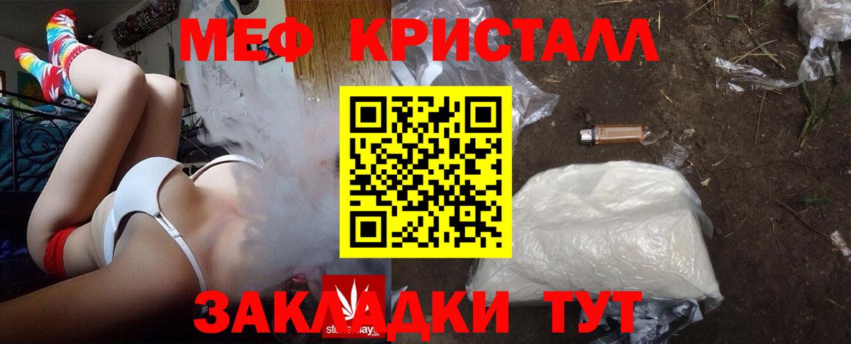 МЯУ-МЯУ  как найти закладки  Мефедрон  Котельники  Меф VHQ  Вход с VPN 
