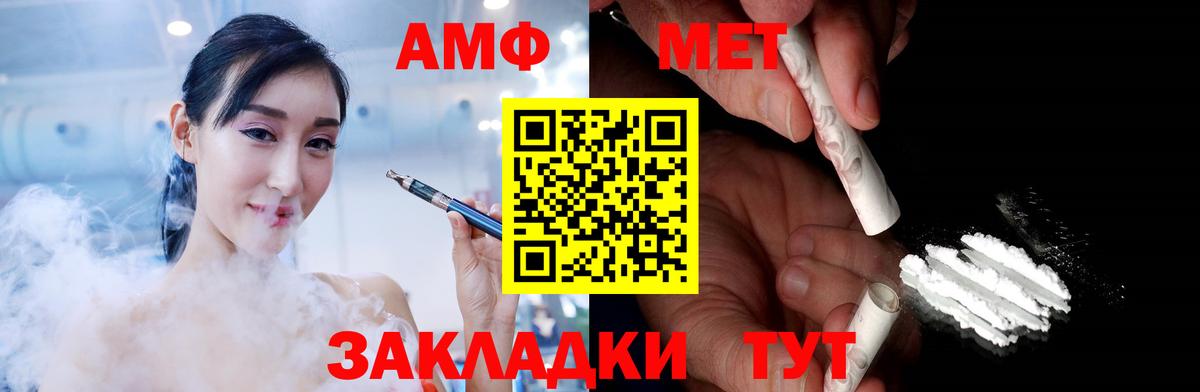 МЕТАМФЕТАМИН Декстрометамфетамин 99.9% Котельники