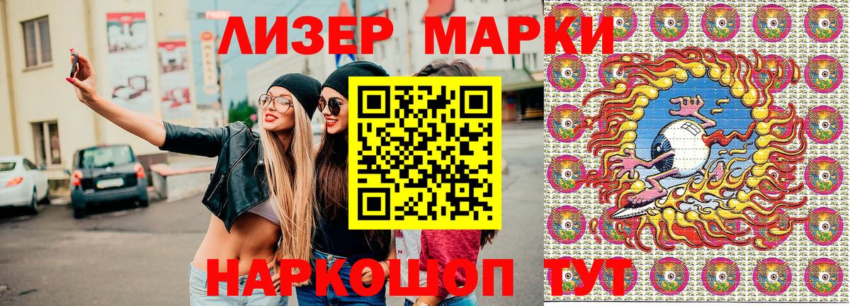 Марки 25I-NBOMe 1500мкг  купить   Котельники  Вход с VPN  Марки NBOMe 