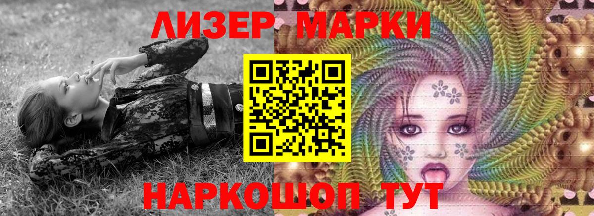 Марки NBOMe 1,5мг Котельники